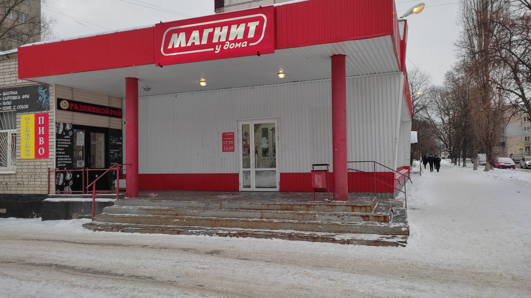 Магнит ул черняховского 29 курск фото Магнит, магазин продуктов, ул. Черняховского, 29, Курск - Яндекс Карты
