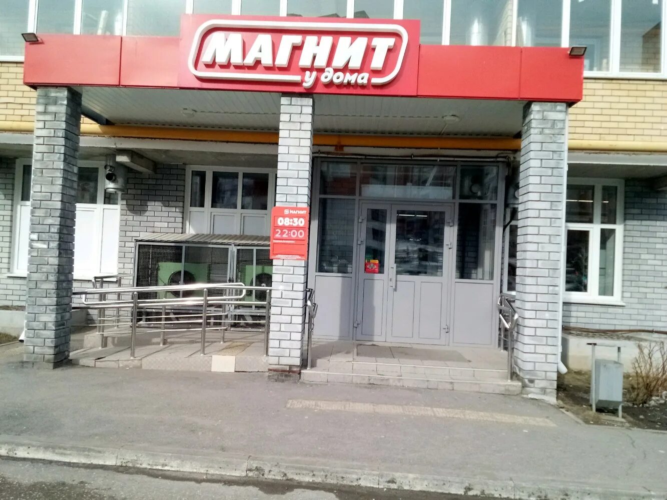 Магнит ул чернышевского 15а фото Отзывы о "Магнит", Чувашская Республика, Чебоксары, улица Чернышевского, 17, кор