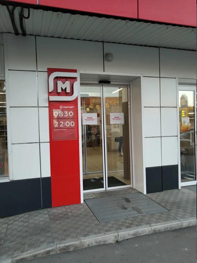 Магнит ул чернышевского 15а фото Магнит, супермаркет, ул. имени Н.Г. Чернышевского, 57А, Саратов - Яндекс Карты