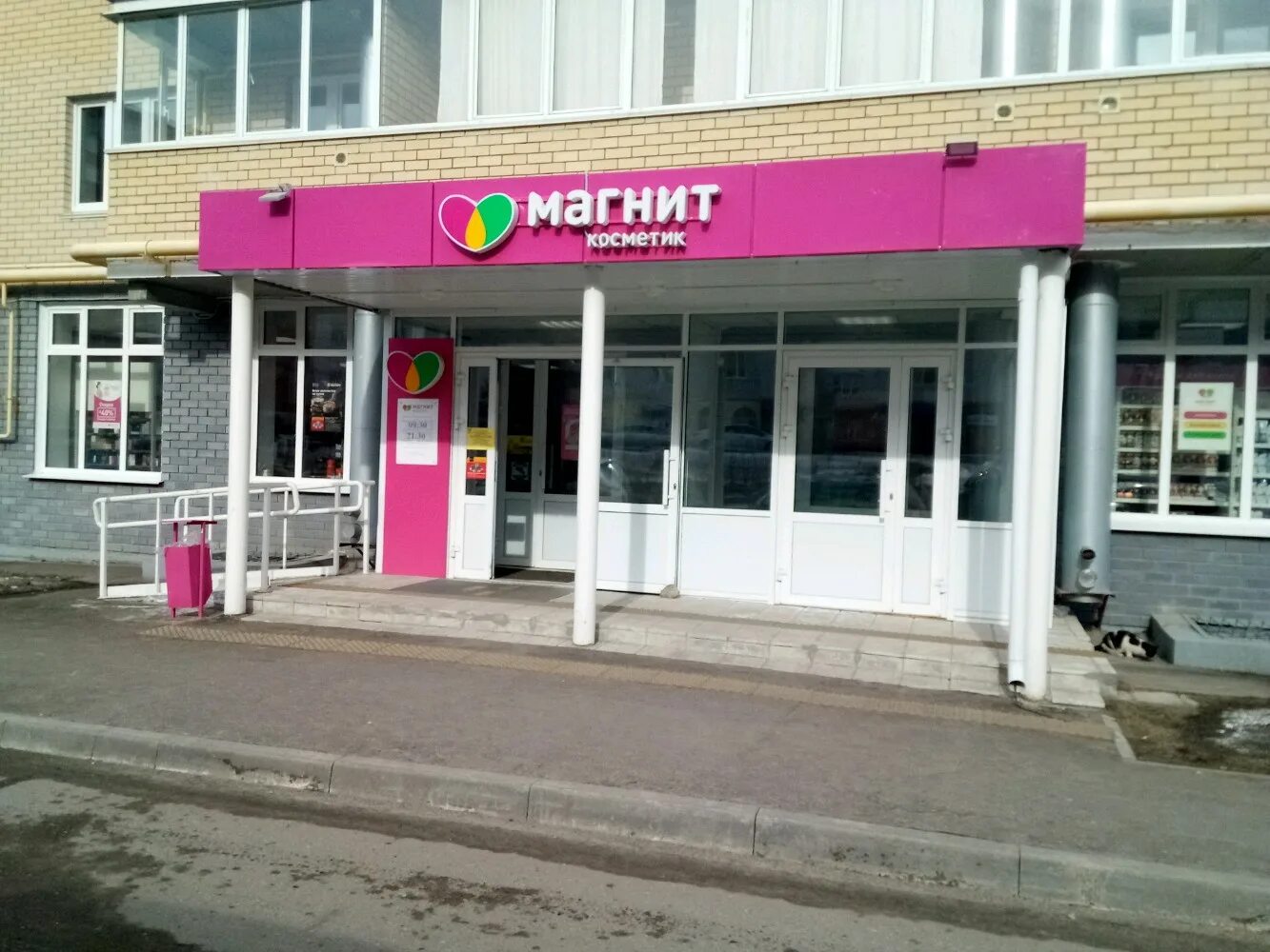 Магнит ул чернышевского 27 фото Magnit Kosmetik, perfume and cosmetics shop, Cheboksary, Chernyshevskogo Street,