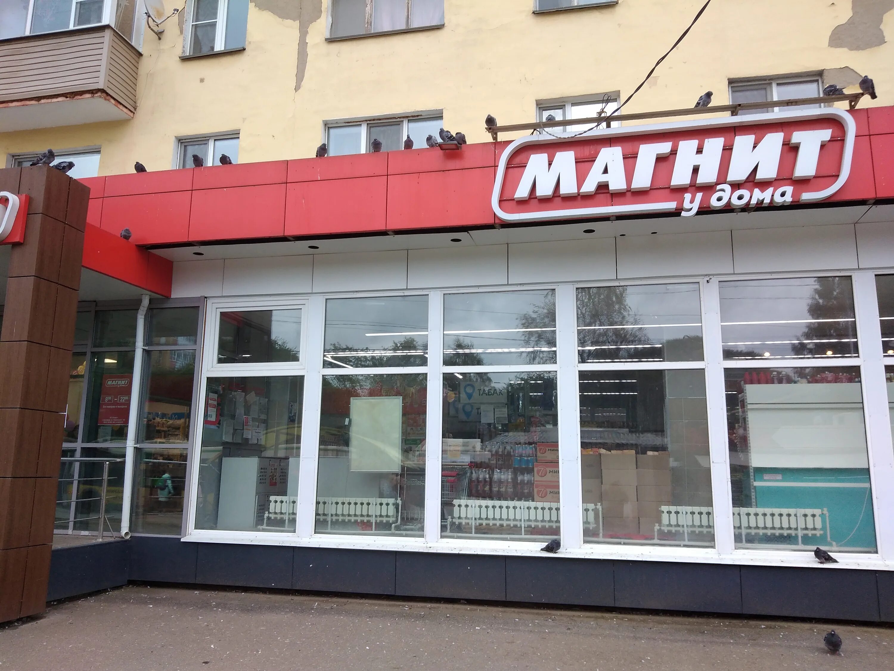 Магнит ул чернышевского 27 фото Reviews of Magnit, Vologda, ulitsa Chernyshevskogo, 116 - Yandex Maps