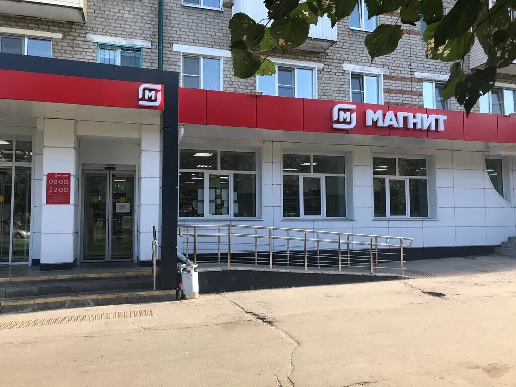 Магнит ул чистова 12 фото Панорама: Магнит, супермаркет, ул. 50 лет Октября, 16, Чебоксары - Яндекс Карты
