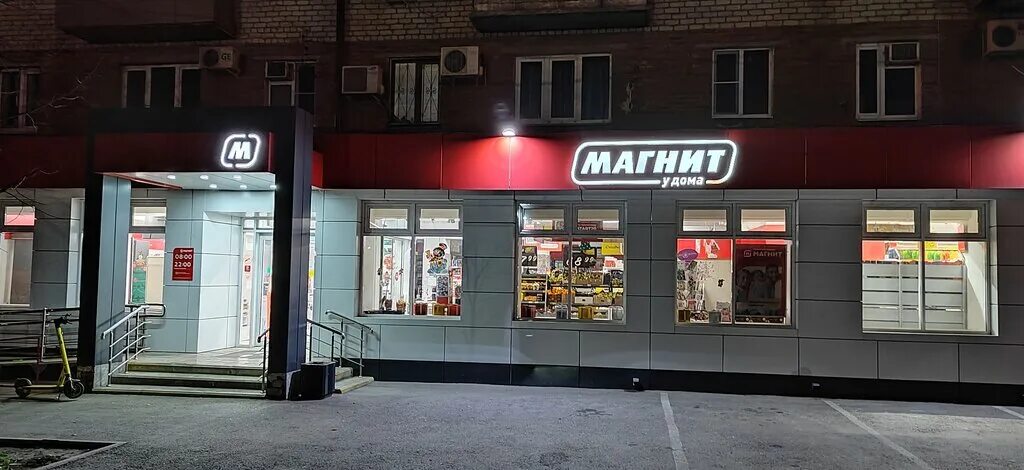 Магнит ул чистова 12 фото Панорама: Магнит, супермаркет, Колхозная ул., 80, Краснодар - Яндекс Карты