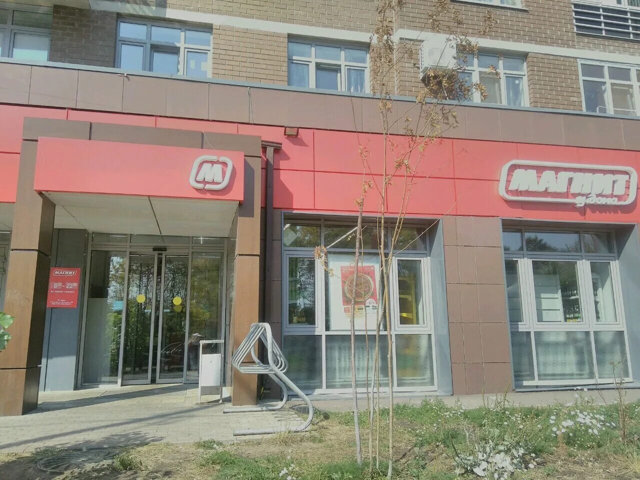 Магнит ул чистова 16 корп 7 фото Magnit, supermarket, Россия, Мытищи, Институтская улица, 6 - Yandex Maps