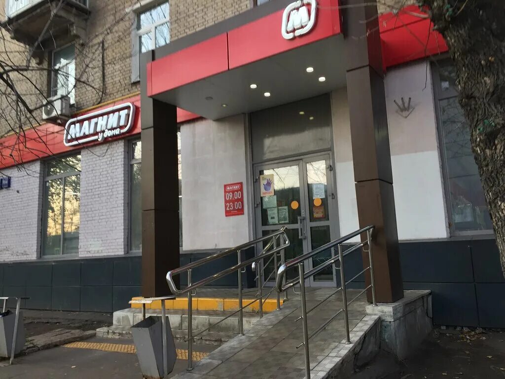 Магнит ул чистова 16 корп 7 фото Магнит, супермаркет, ул. Чистова, 9/19, Москва - Яндекс Карты