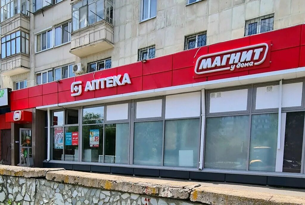Магнит ул чкалова 42 фото Панорама: Магнит, супермаркет, ул. Чкалова, 16/1, Оренбург, Россия - Яндекс.Карт