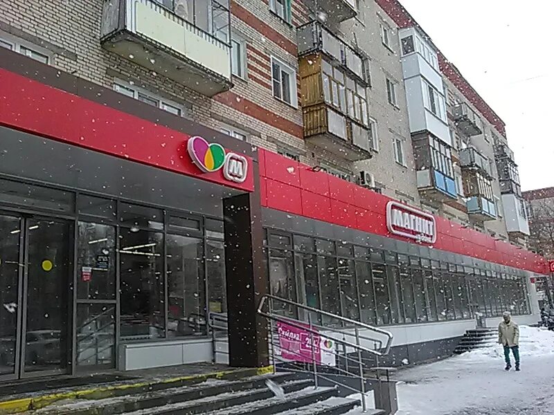 Магнит ул чкалова 42 фото Отзывы о "Магнит", Нижегородская область, Дзержинск, проспект Чкалова, 48 - Янде