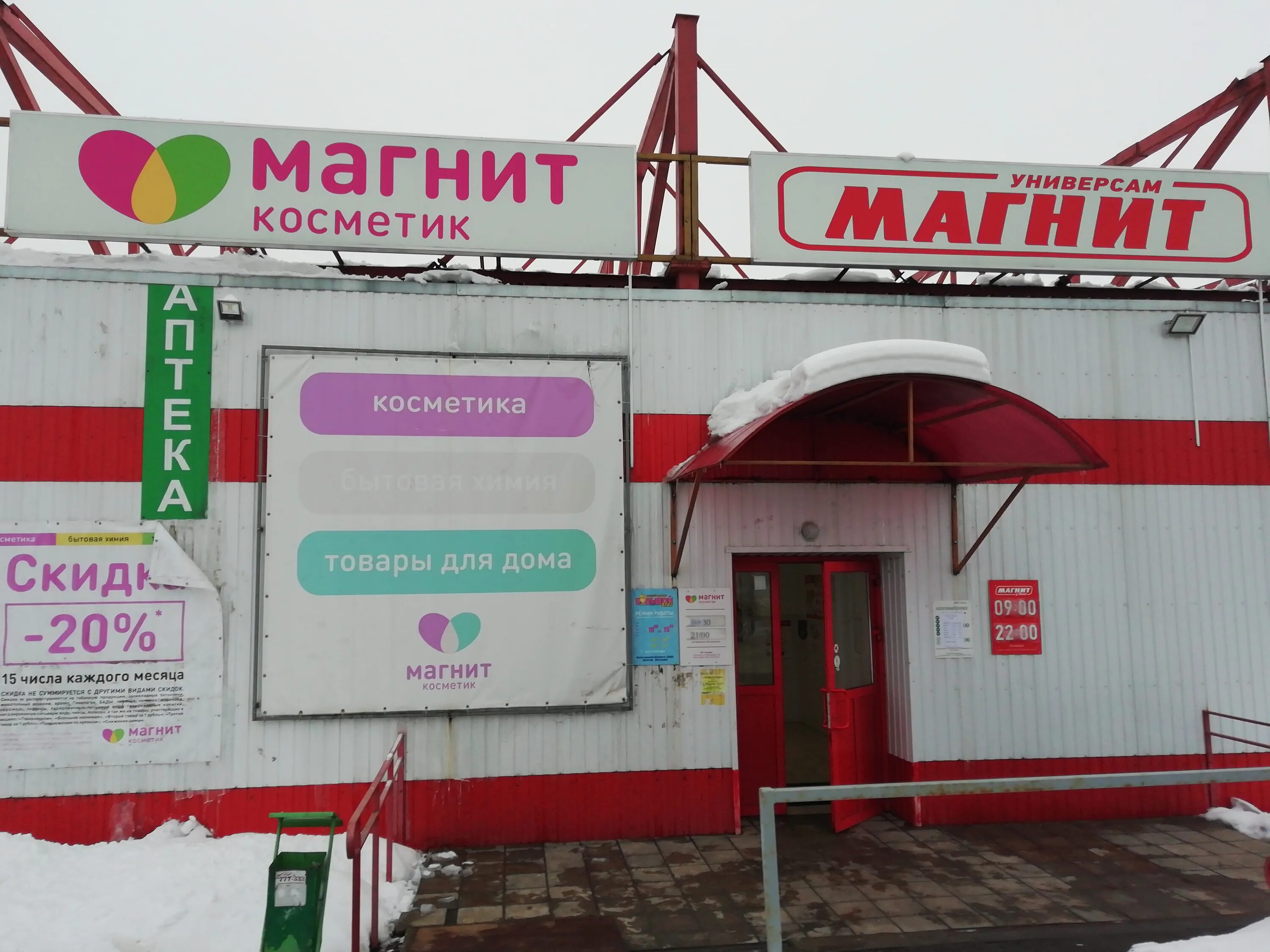 Магнит ул чкалова 42 фото Особенности магазина продуктов Магнит в Козельске, улица Чкалова, 84 - Яндекс Ка