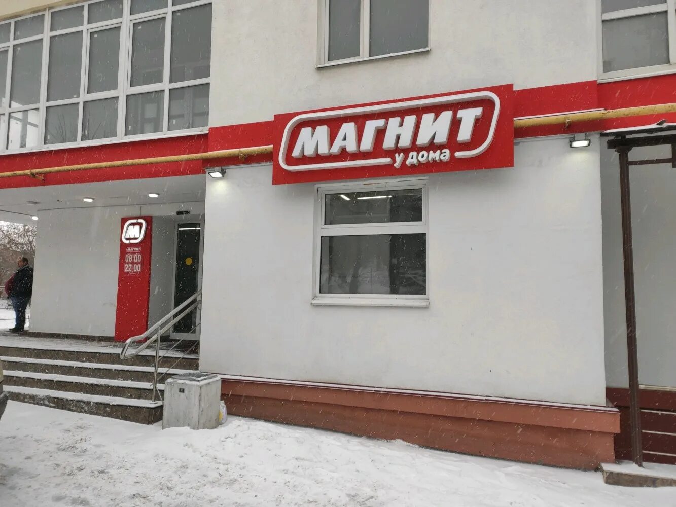 Магнит ул чкалова 42 фото Магнит, супермаркет, ул. Чкалова, 42, Пенза - Яндекс Карты