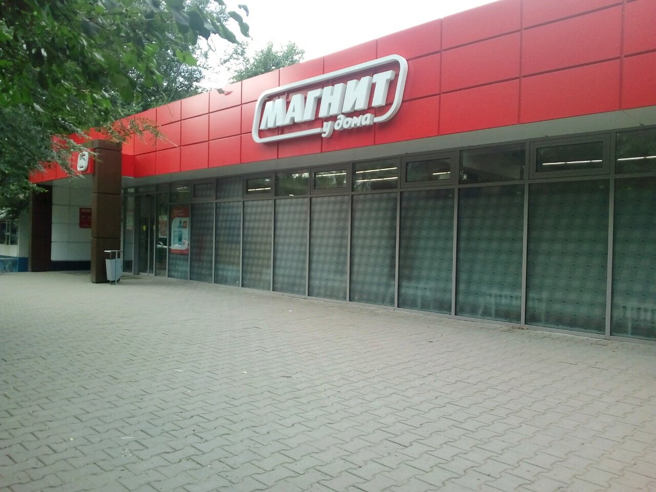 Магнит ул дианова 10 фото Magnit, grocery store, Омск, улица Дианова, 7В - Yandex Maps
