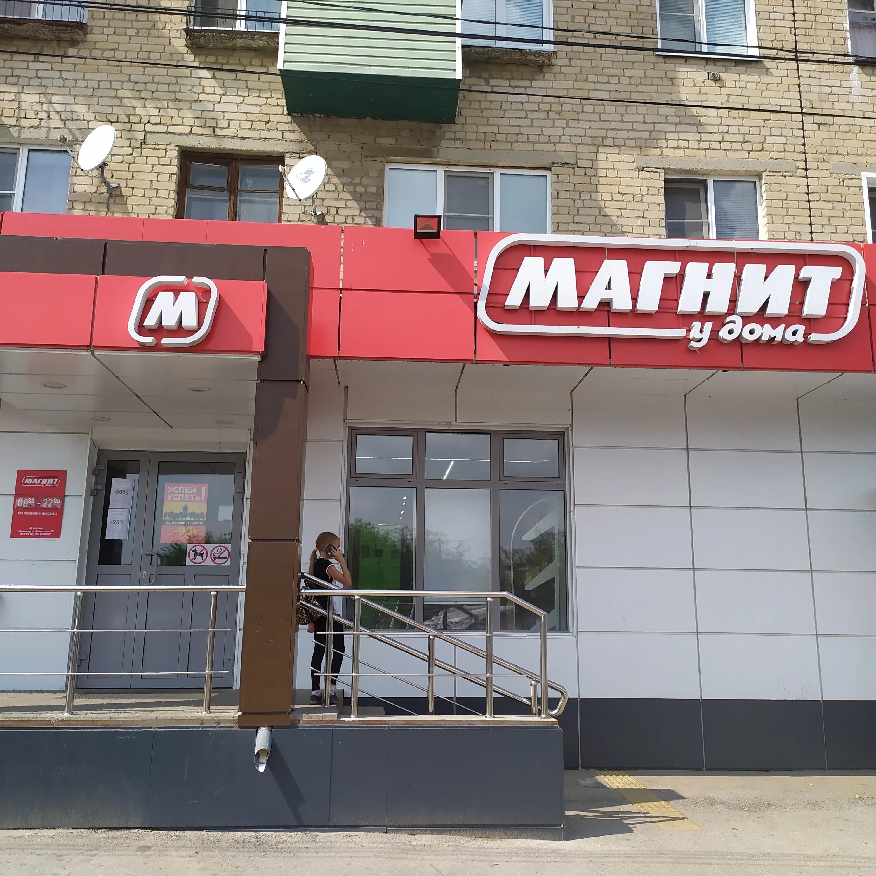 Магнит ул димитрова 12 фото Отзывы о "Магнит", Рязанская область, Скопин, Фабричная улица, 2/1 - Яндекс Карт