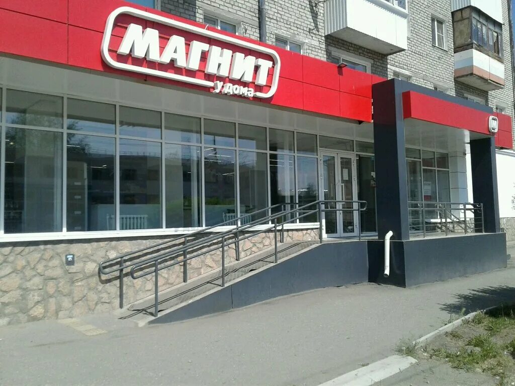 Магнит ул димитрова 12 фото Магнит, магазин продуктов, ул. Строителей, 12, Кушва - Яндекс Карты