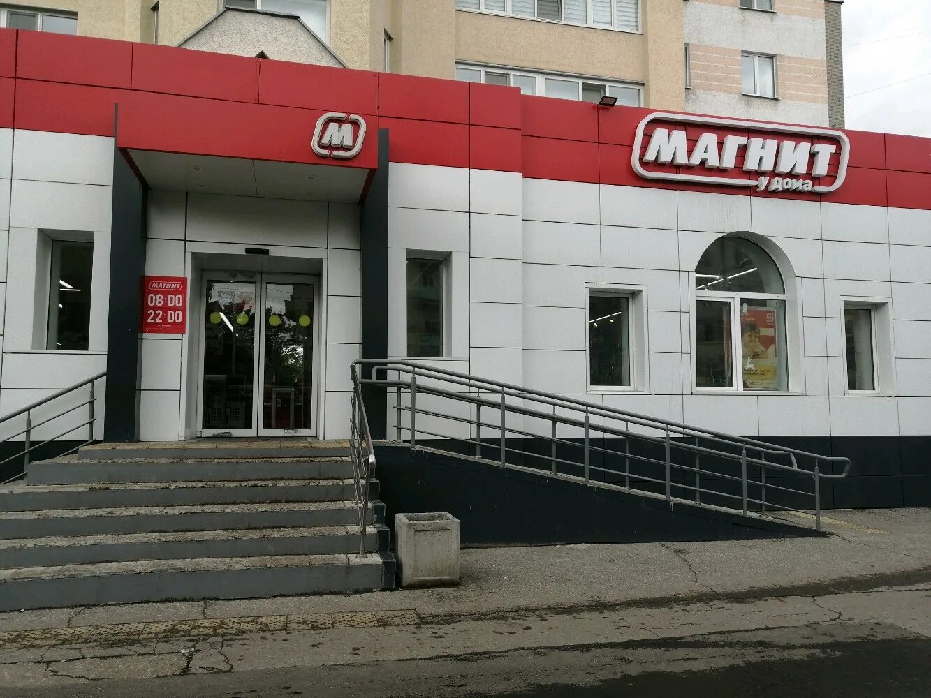 Магнит ул димитрова 12 фото Отзывы о "Магнит", Пенза, улица Ленина, 19 - страница 3 - Яндекс Карты
