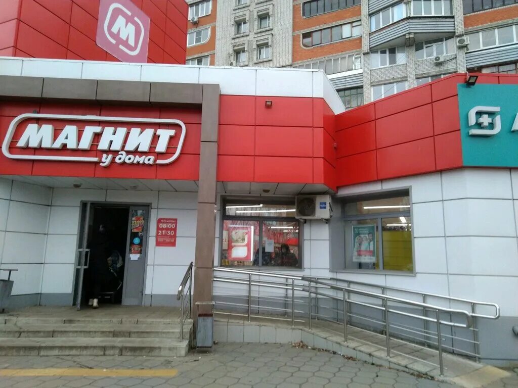 Магнит ул димитрова 12 фото Магнит, магазин продуктов, просп. Станке Димитрова, 57А, Брянск - Яндекс Карты