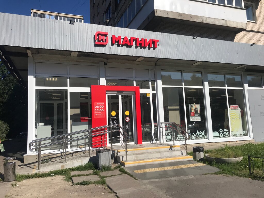 Магнит ул димитрова 12 фото Магнит, супермаркет, ул. Димитрова, 12, корп. 1, Санкт-Петербург - Яндекс Карты