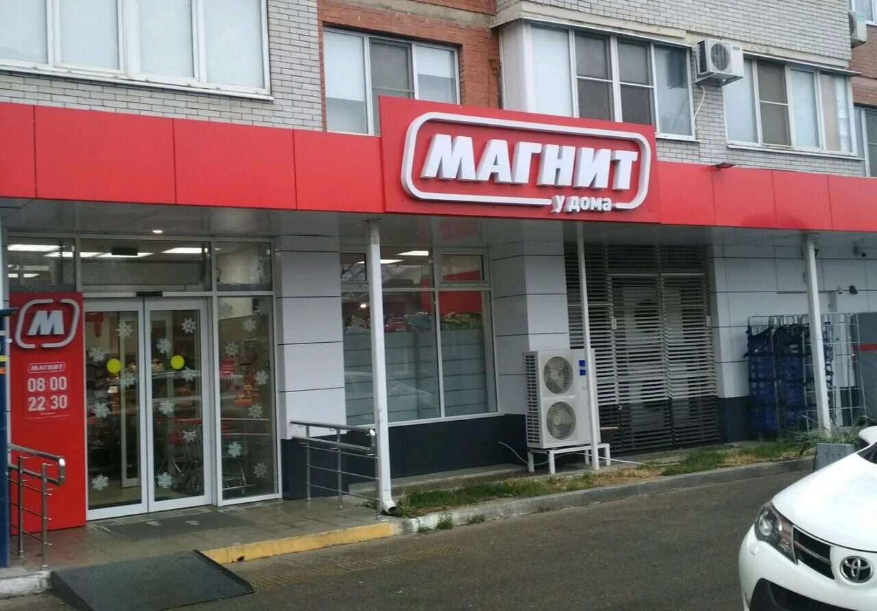 Магнит ул димитрова 12 фото Фото: Магнит, супермаркет, Промышленная ул., 33, Центральный округ, микрорайон Ц