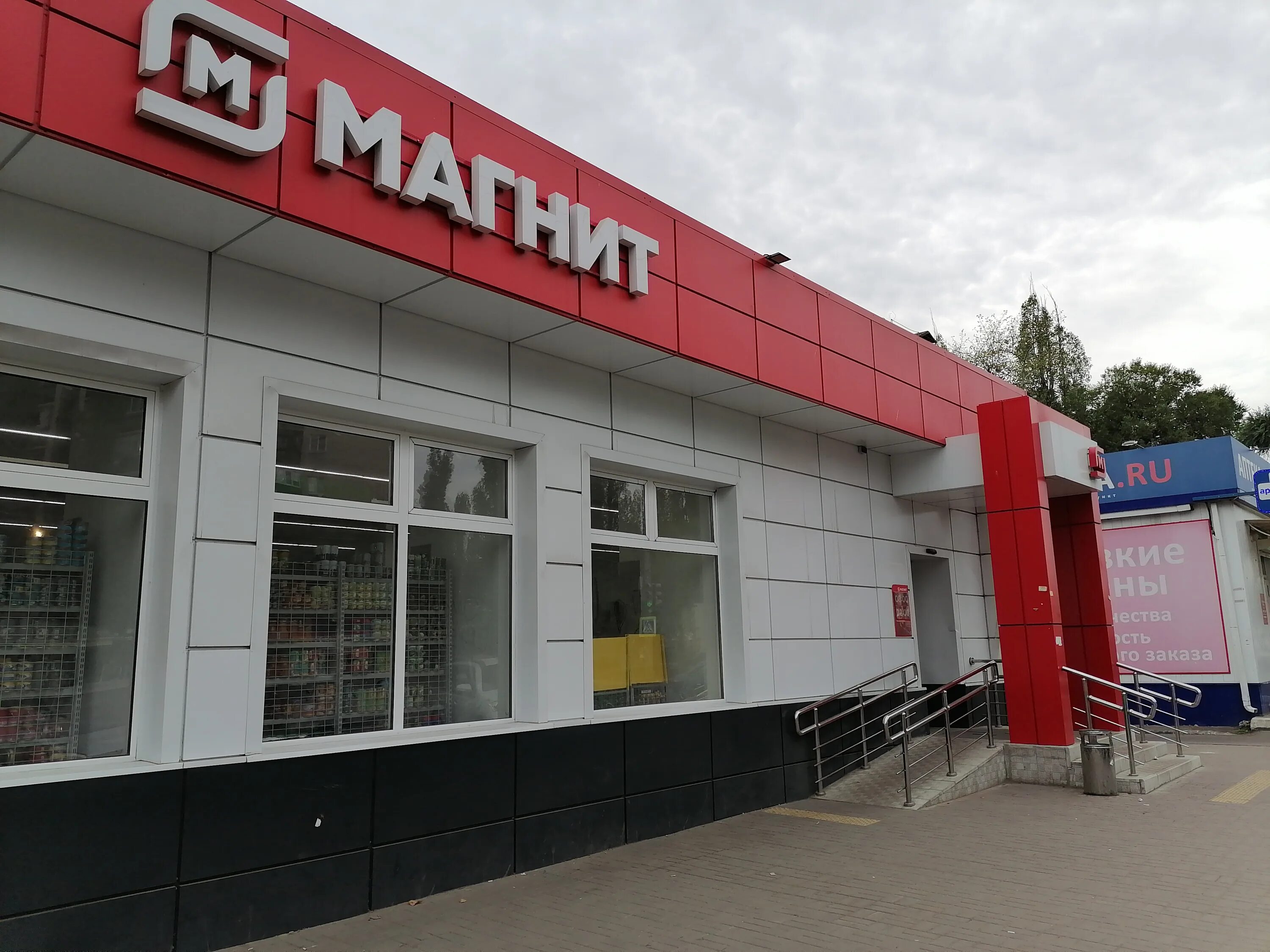 Магнит ул димитрова 33 фото Отзывы о "Магнит", Воронеж, улица Матросова, 145А - Яндекс Карты