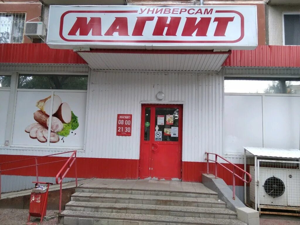 Магнит ул димитрова 33 фото Магнит, супермаркет, ул. Георгия Димитрова, 44, Самара - Яндекс Карты