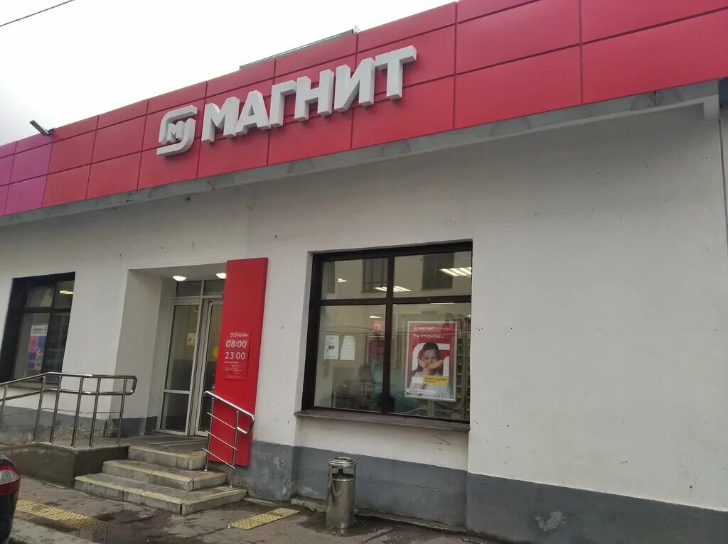 Магнит ул димитрова 33 фото Магнит, магазин продуктов, ул. Димитрова, 12, Выборг - Яндекс Карты