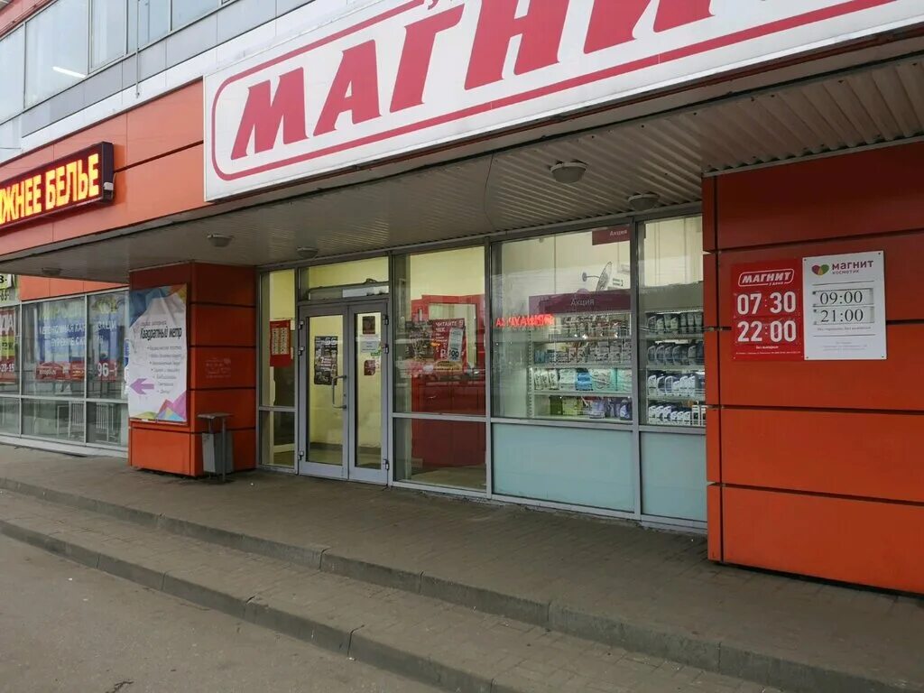 Магнит ул дмитриева 15 5 фото Magnit, supermarket, Россия, Ярославль, улица Носкова, 12 - Yandex Maps