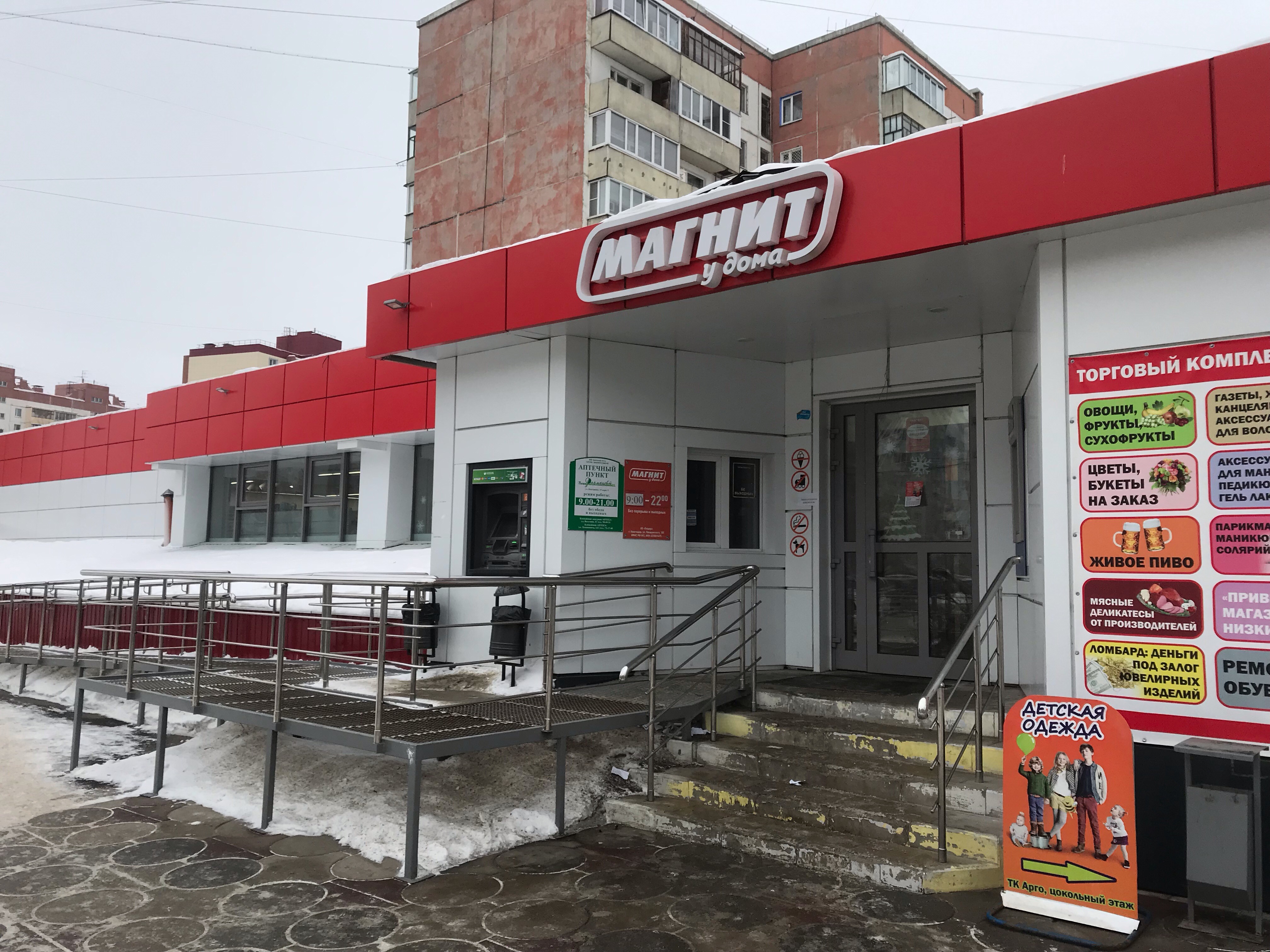 Магнит ул дмитриева 15 5 фото СберБанк, банкомат, ул. Дмитриева, 15/5, Омск - Яндекс Карты