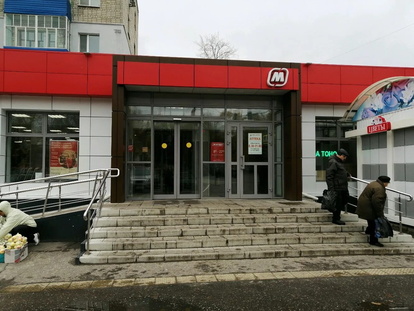 Магнит ул докучаева 50л фото Фото: Магнит, магазин продуктов, Коммунистическая ул., 35, Пенза - Яндекс Карты