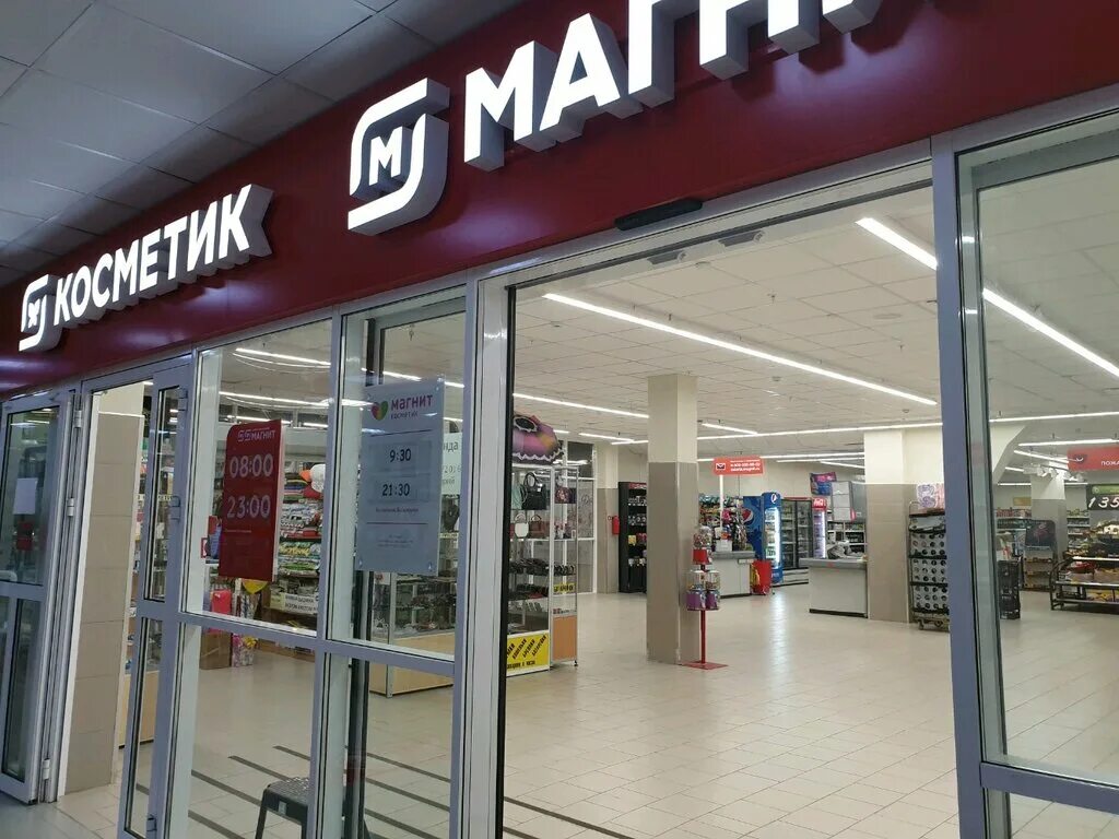 Магнит ул докучаева 50л фото Panorama: Magnit, grocery store, Пермь, улица Докучаева, 50Л - Yandex Maps
