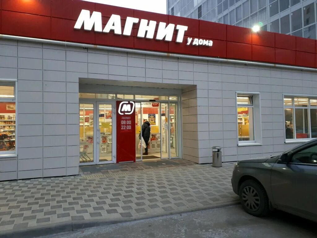Магнит ул достоевского 34 фото Магнит, магазин продуктов, Кальная ул., 5, корп. 1, Рязань - Яндекс Карты