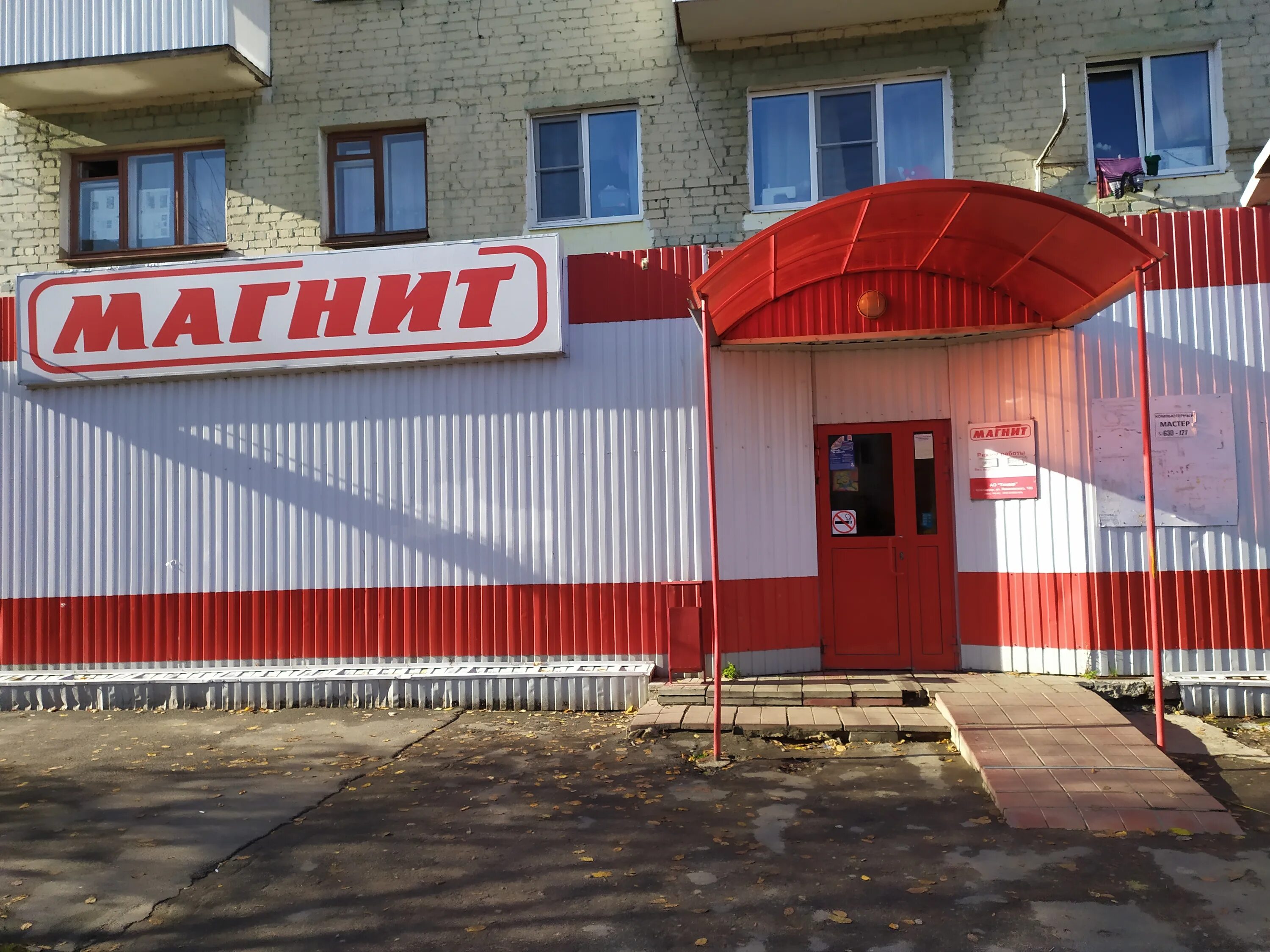 Магнит ул достоевского 34 фото Отзывы о "Магнит", Орёл, улица Достоевского, 9 - Яндекс Карты