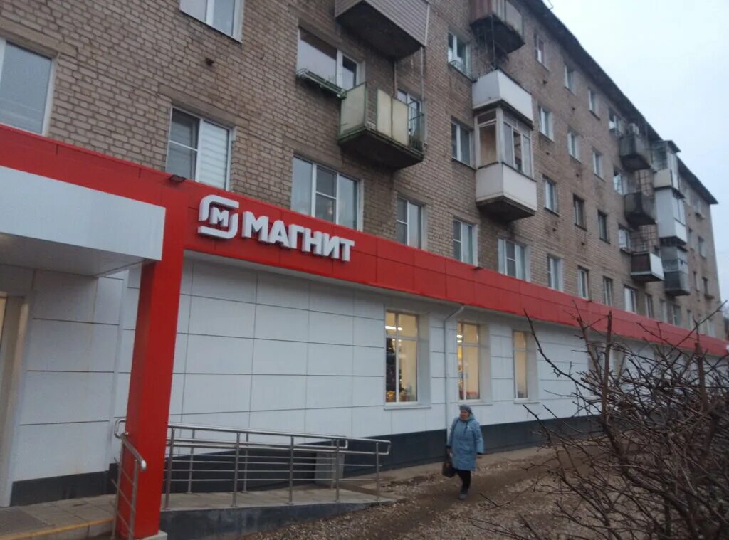 Магнит ул достоевского 34 фото Магнит, магазин продуктов, ул. Ленина, 12, Ржев - Яндекс Карты