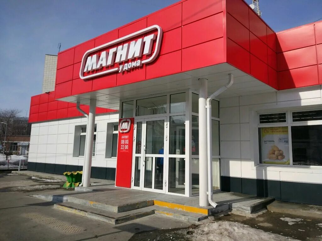 Магнит ул доваторцев 3 фото Магнит, супермаркет, Олимпийская ул., 45/1, Тюмень - Яндекс Карты