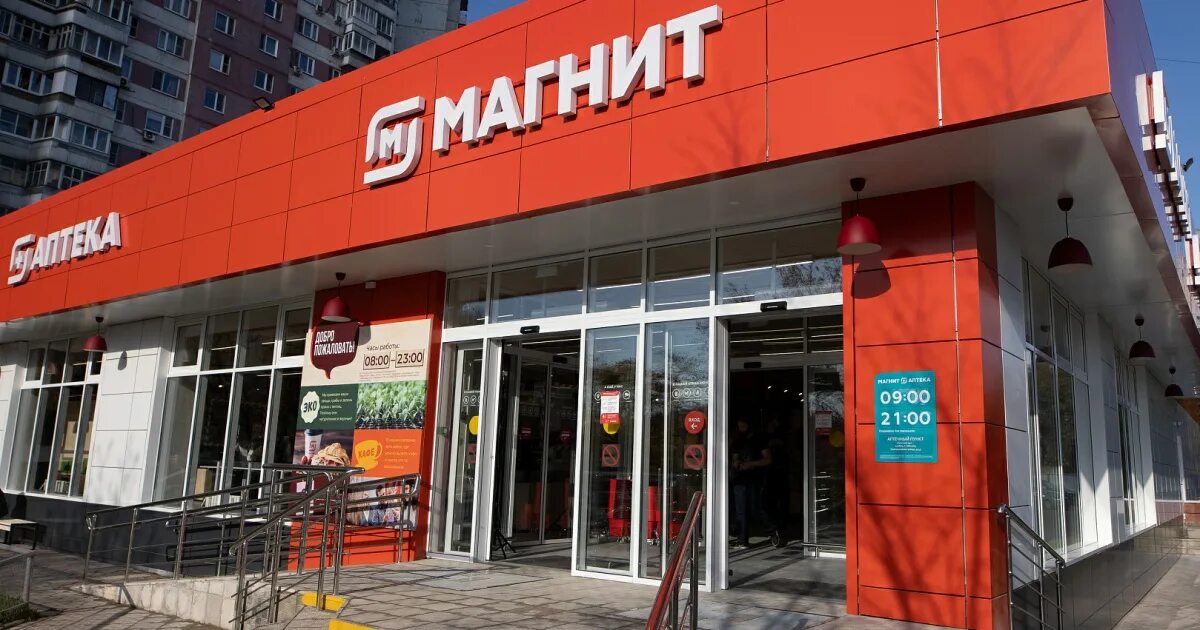 Магнит ул доваторцев 35 фото Магнит" получит права аренды на 58 магазинов торговой сети "Радеж" - РБК
