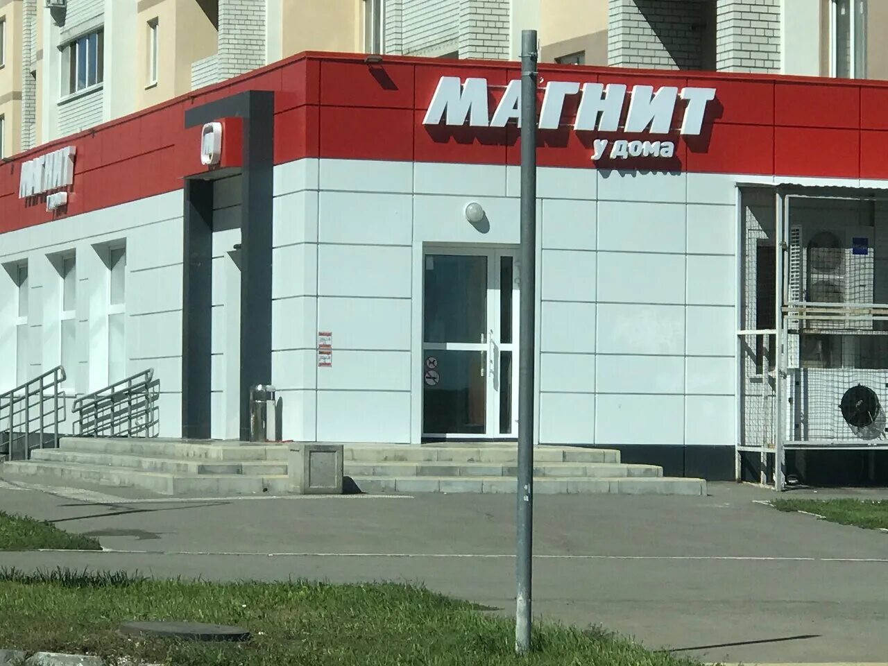 Магнит ул доваторцев 35 фото Фото: Магнит, супермаркет, ул. имени С.П. Лисина, 13, Саратов - Яндекс Карты