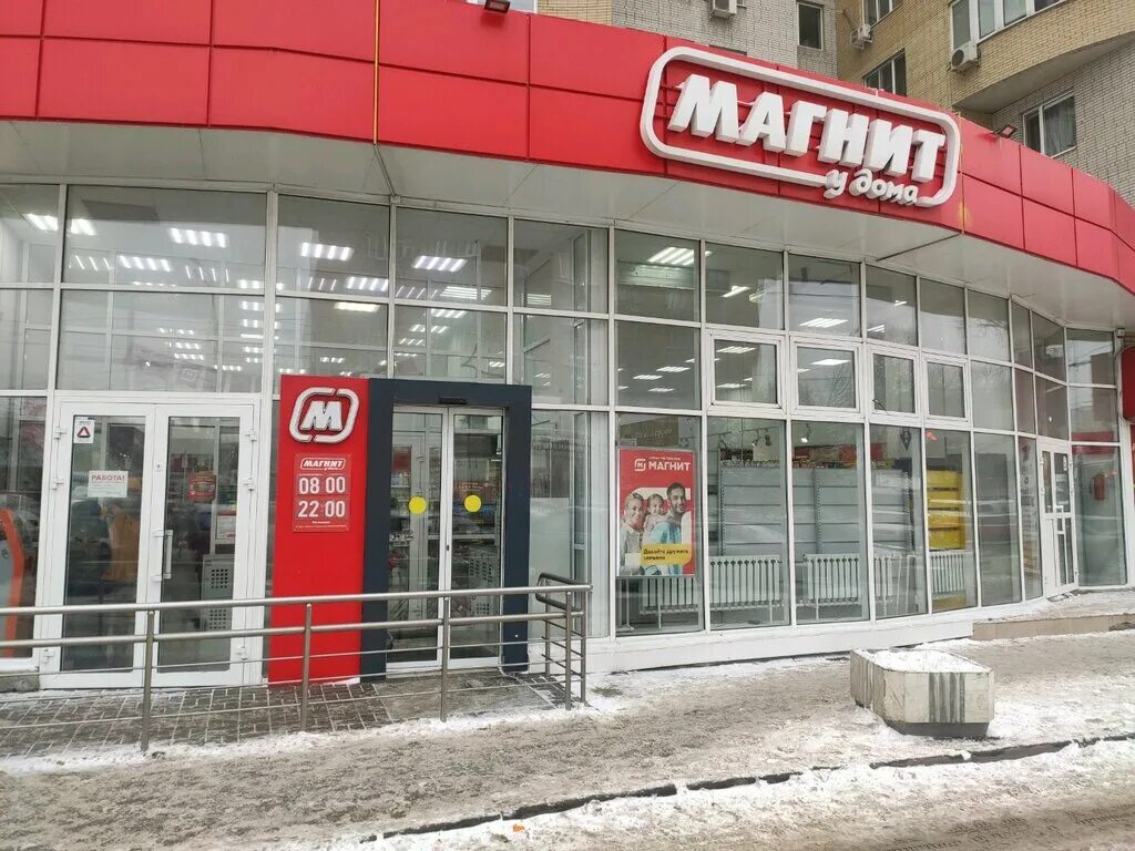 Магнит ул доваторцев 35 фото Магнит, магазин продуктов, просп. Ленина, 221/20, Ростов-на-Дону - Яндекс Карты