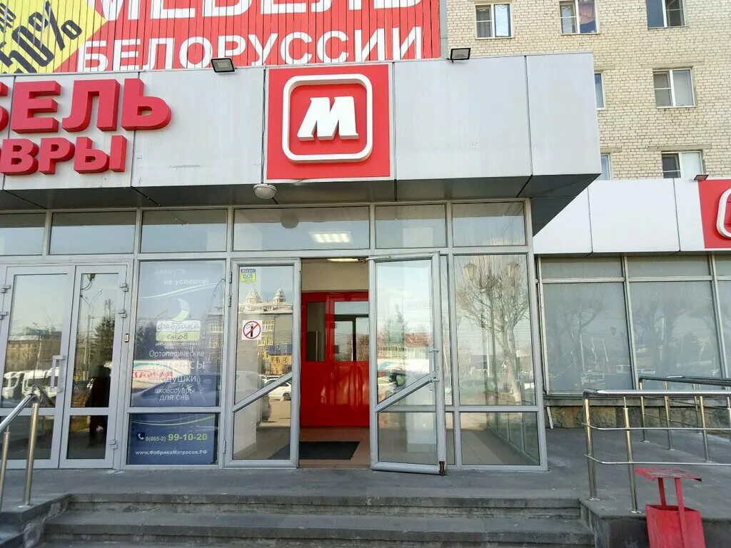 Магнит ул доваторцев 35 фото Магнит, супермаркет, ул. Доваторцев, 13, Ставрополь - Яндекс Карты