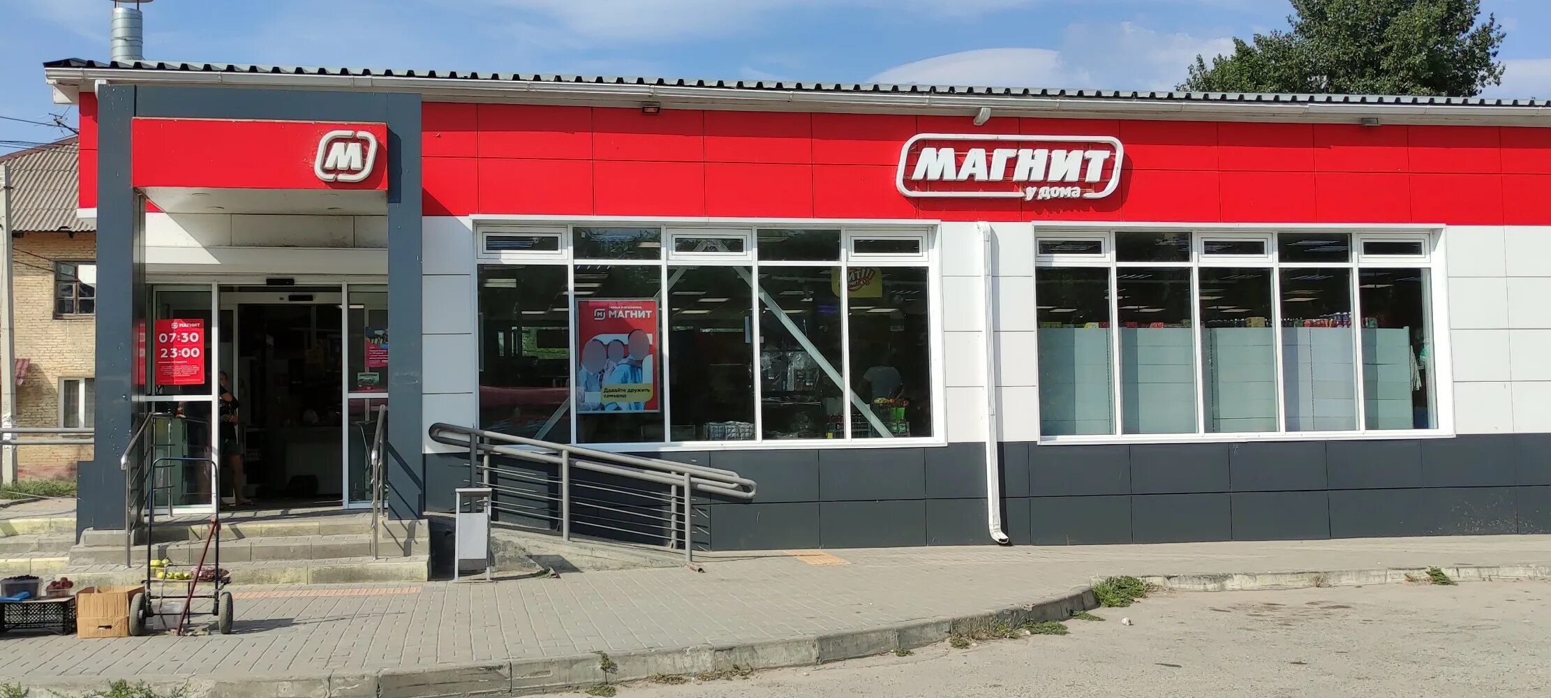 Магнит ул доваторцев 35 фото Фото: Магнит, магазин продуктов, ул. Академика Бардина, 16, посёлок ГЭС, Волгогр