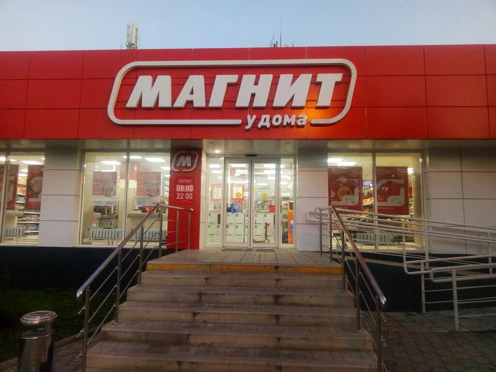 Магнит ул доваторцев 35 фото Panorama: Magnit, grocery, Krasnodar, Rossiyskaya Street, 794А - Yandex Maps