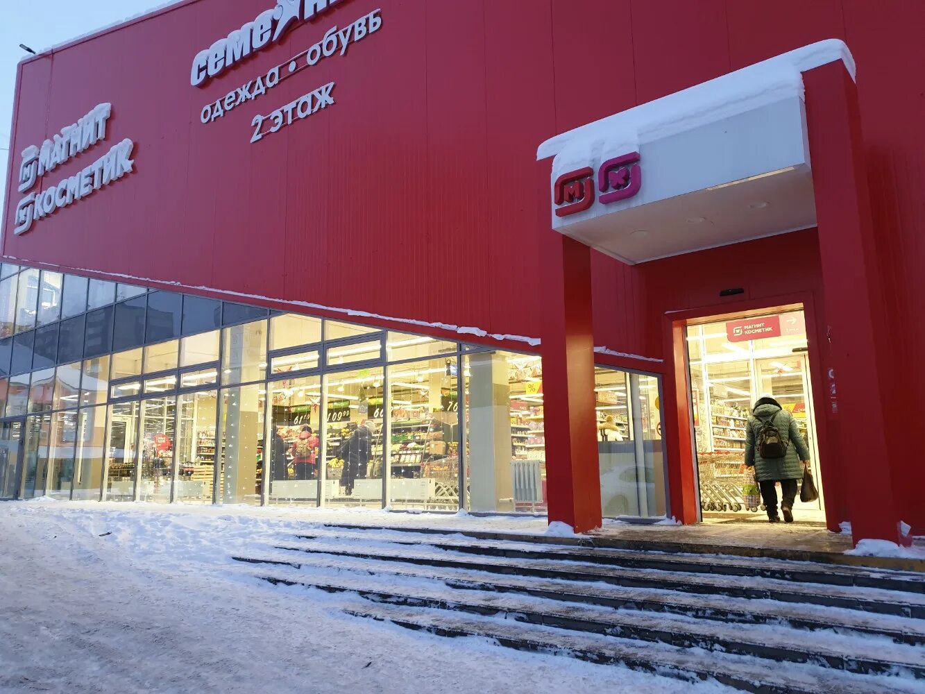 Магнит ул доваторцев 35 фото Фото: Магнит, магазин продуктов, ул. Желябова, 10А, Пермь - Яндекс Карты