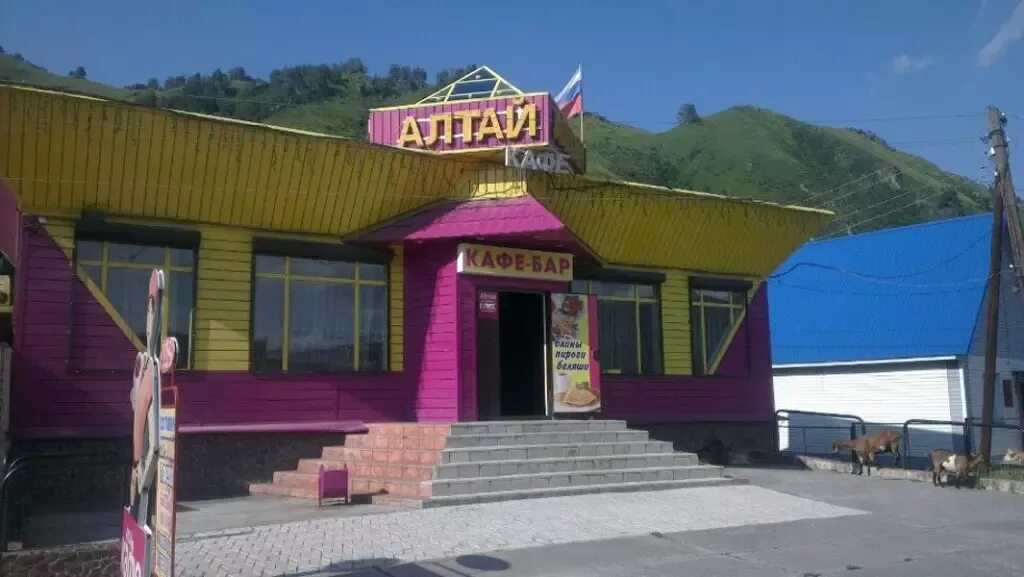 Магнит ул дружбы 12 село манжерок фото Алтай софт горно алтайск - блог Санатории Кавказа