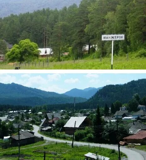 Магнит ул дружбы 12 село манжерок фото Отдыхаем в селе Манжерок Впечатлительный путешественник Дзен