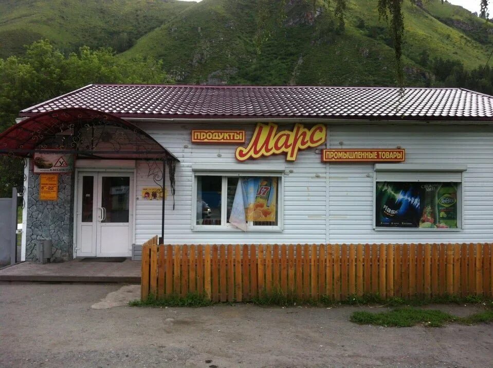 Магнит ул дружбы 12 село манжерок фото Марс, продуктовый магазин на улице Дружбы в Горно-Алтайске - отзывы, фото, катал