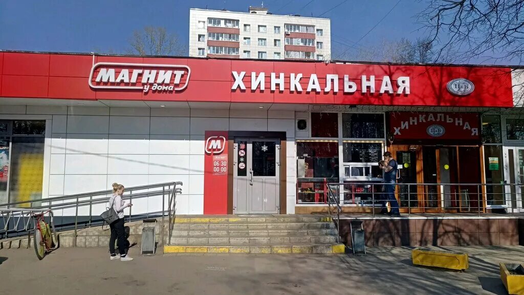 Магнит ул дыбенко 28 стр 2 фото Panorama: Magnit, supermarket, Moscow, Dybenko Street, 44 - Yandex Maps