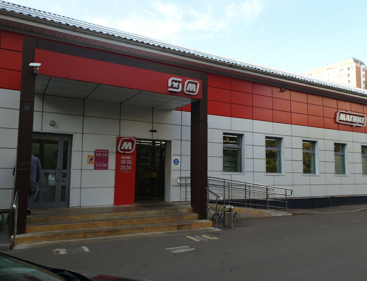 Магнит ул дыбенко 28 стр 2 фото Magnit, supermarket, Russia, Moscow, Dybenko Street, 28с2 - Yandex.Maps