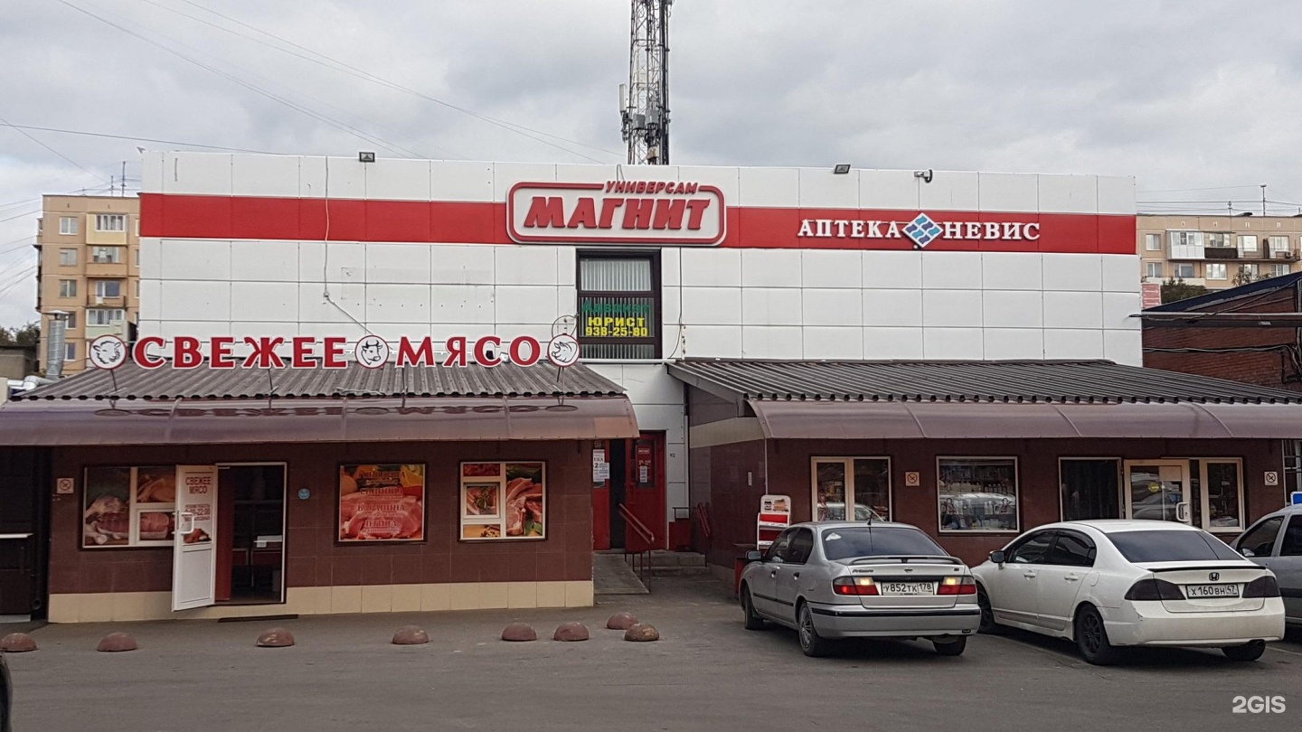 Магнит ул дыбенко 28 стр 2 фото Сормовский универсам