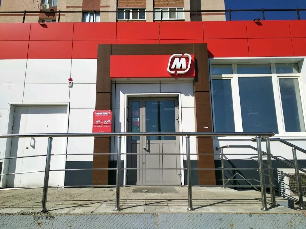 Магнит ул дыбенко 44 фото Magnit, grocery, Samara, Dybenko Street, 34 - Yandex Maps