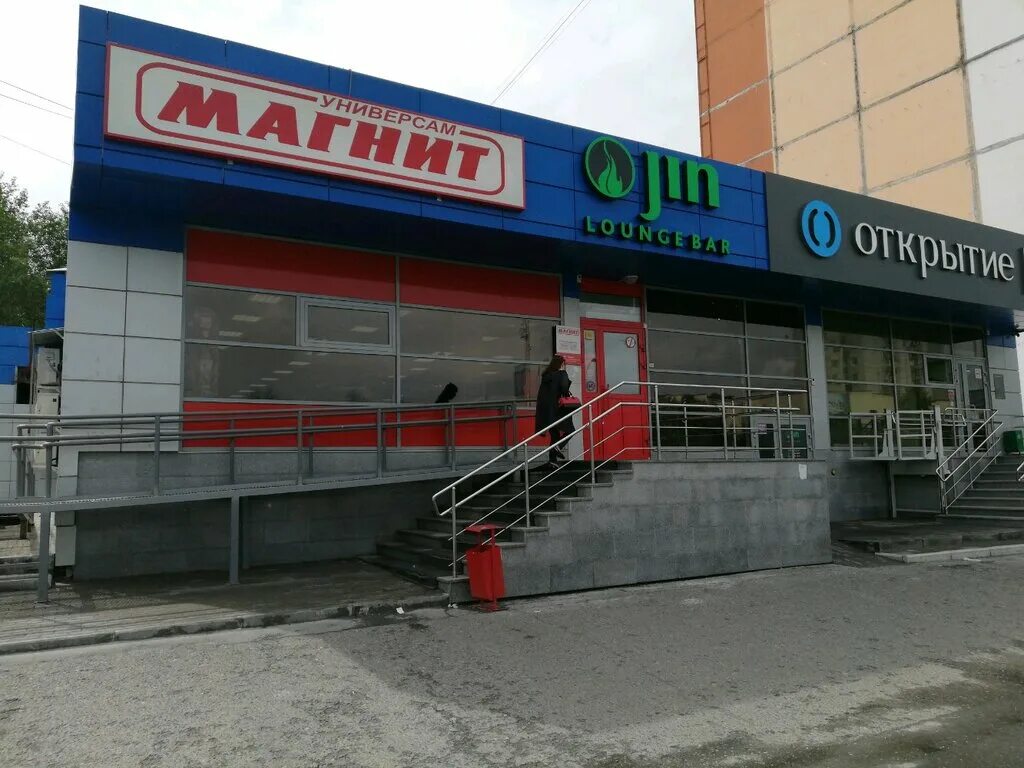 Магнит ул энергетиков 28 фото Magnit, supermarket, Surgut, Energetikov Street, 7 - Yandex Maps