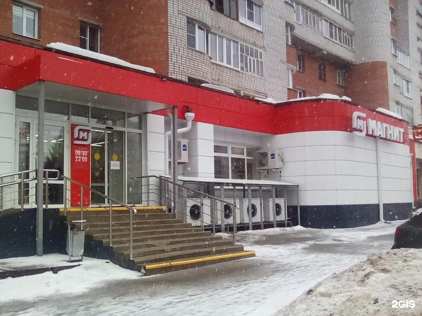 Магнит ул энтузиастов 23 фото Магнит, супермаркет, улица Энтузиастов, 31, Чебоксары - 2ГИС