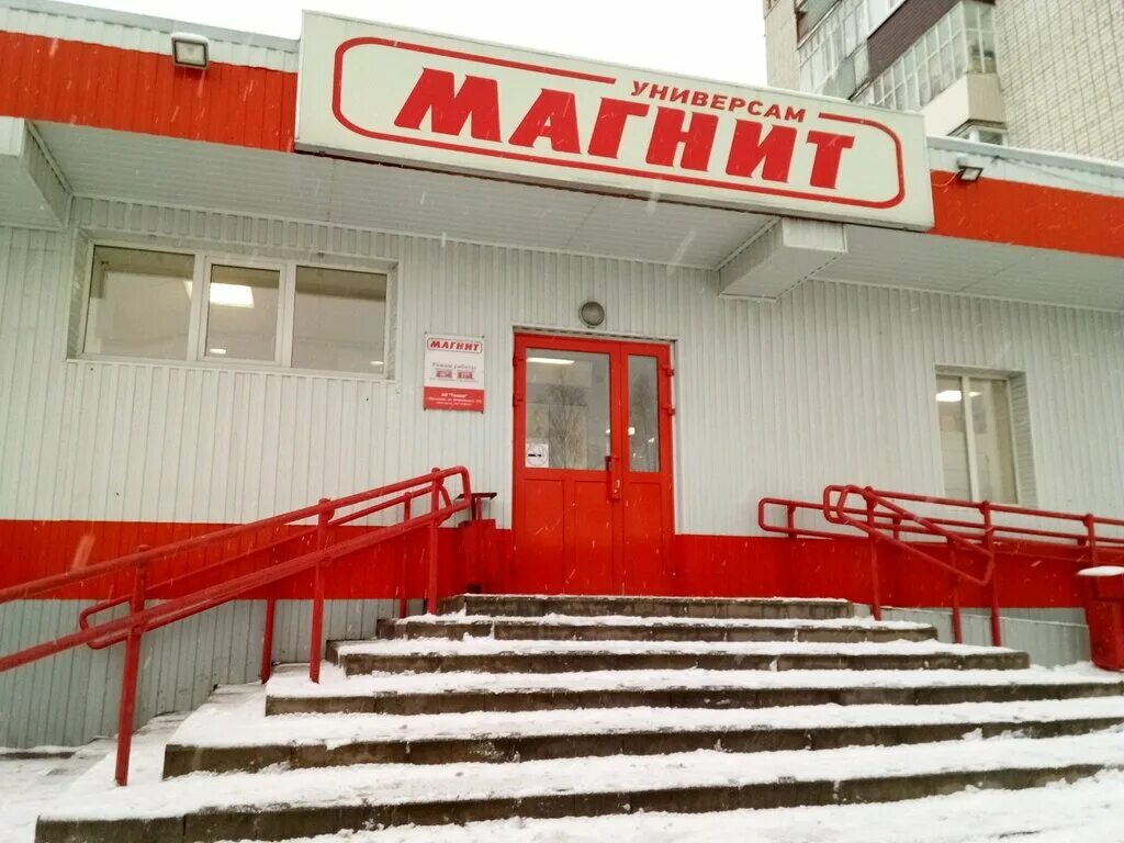 Магнит ул энтузиастов 23 фото Магнит, магазин продуктов, ул. Энтузиастов, 5, Чебоксары - Яндекс Карты
