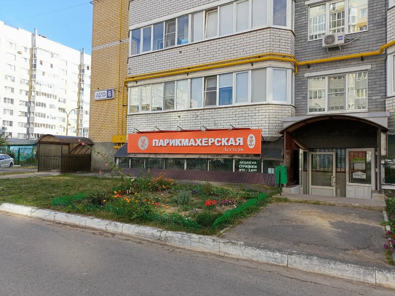 Магнит ул филиппа лукина 1 фото Фото: Ассоль, парикмахерская, ул. Филиппа Лукина, 6, Чебоксары - Яндекс Карты