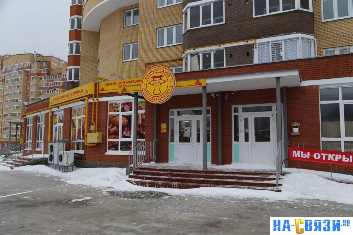 Магнит ул филиппа лукина 1 фото Чебоксарская адрес
